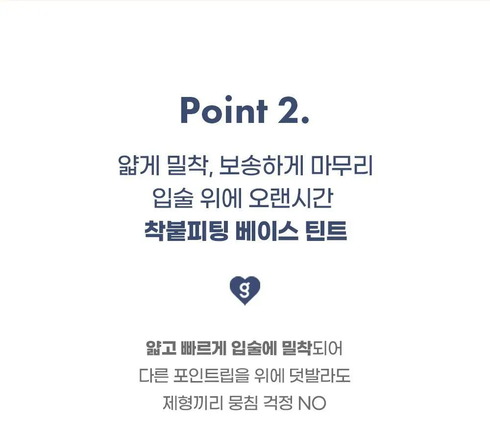 [입술 순삭커버]컬러그램 긱 누드 컬러 커버 틴트 5COLOR 상세페이지 17